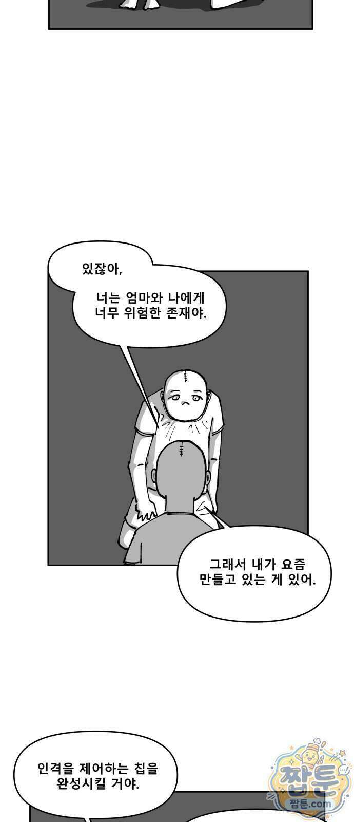 장편단편선 44화 19