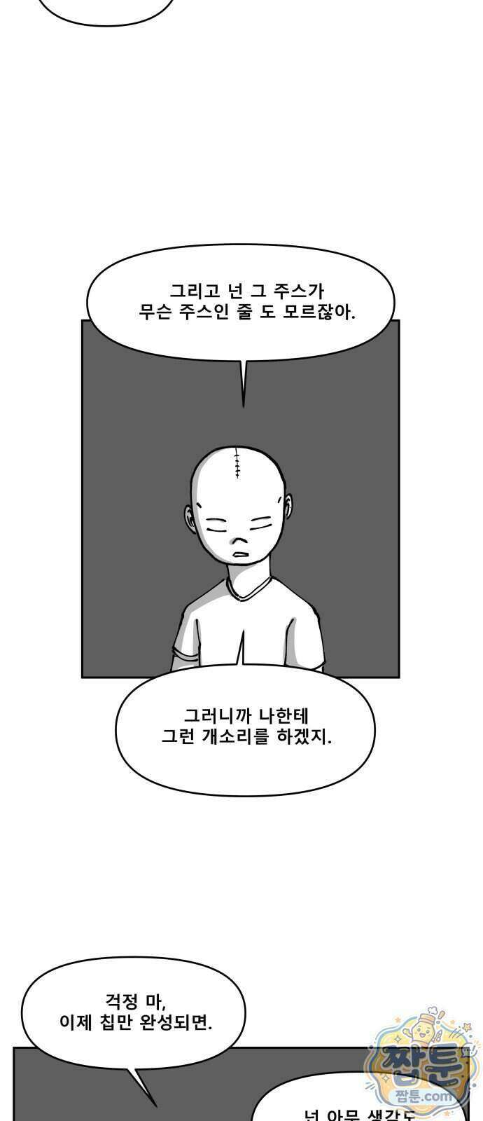 장편단편선 44화 21