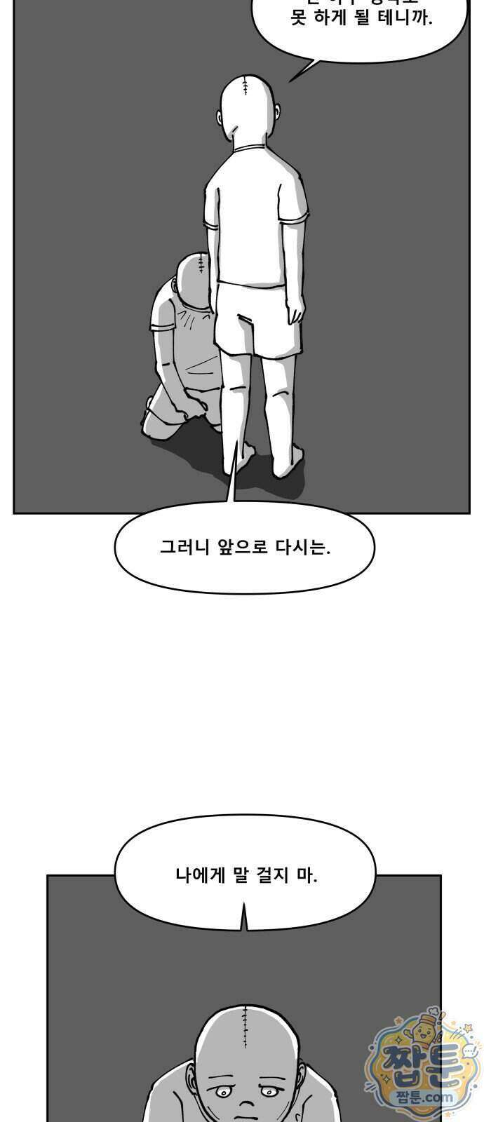 장편단편선 44화 22