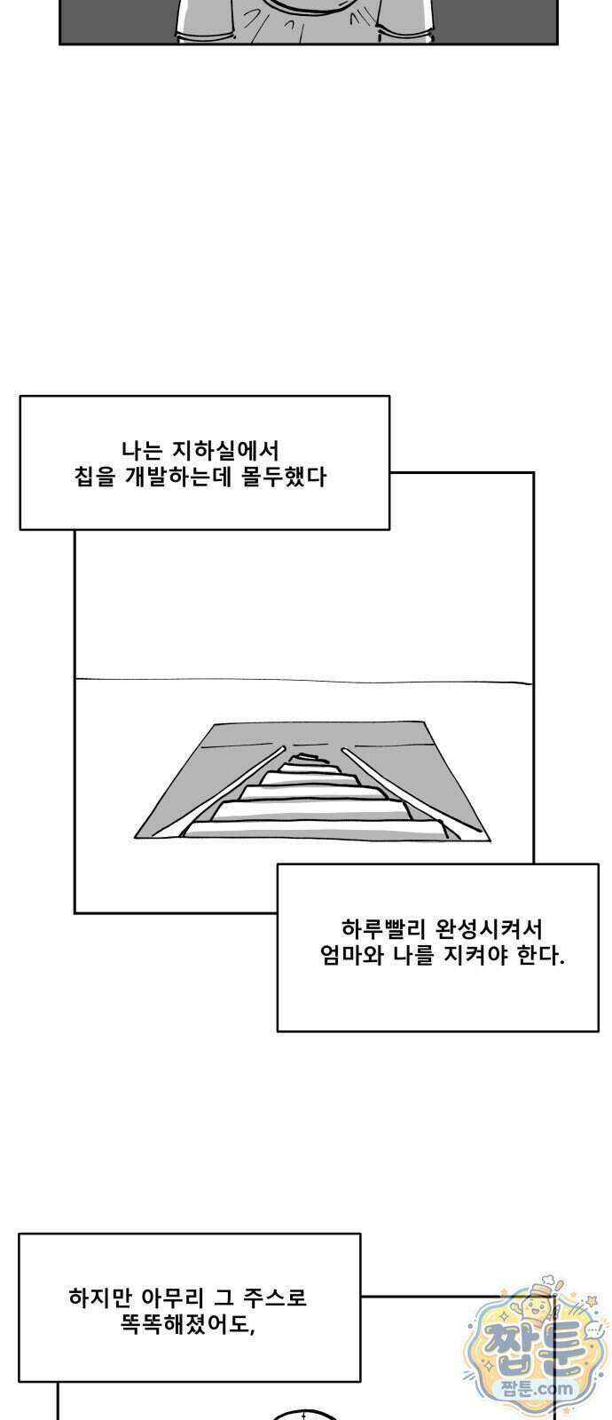 장편단편선 44화 23