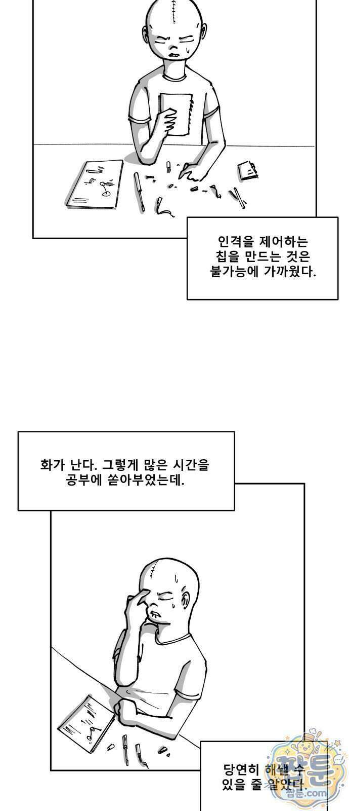 장편단편선 44화 24
