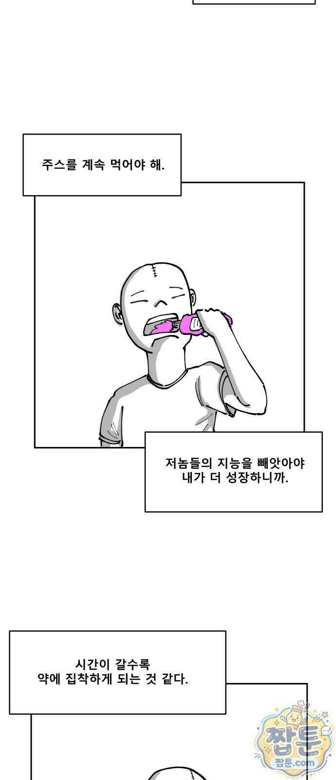 장편단편선 44화 25