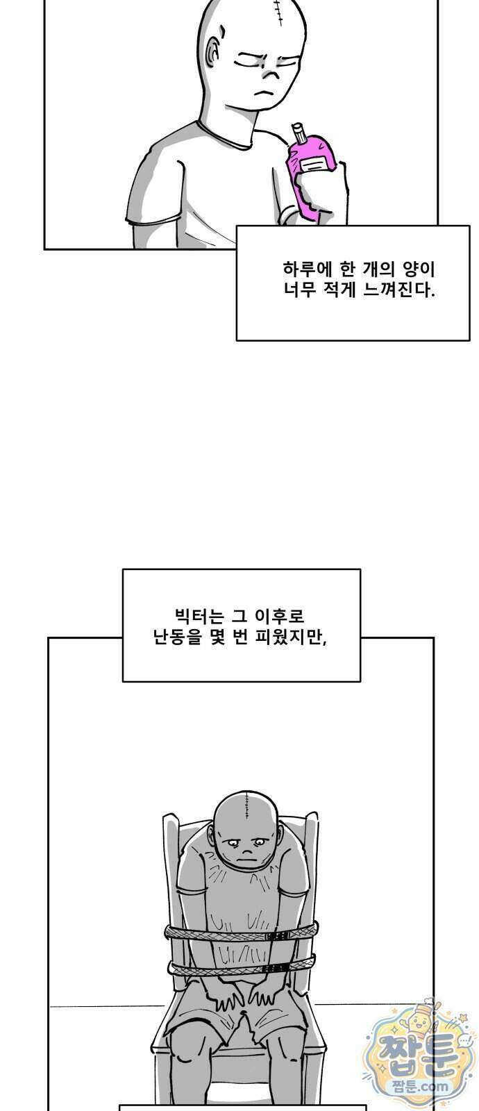 장편단편선 44화 26
