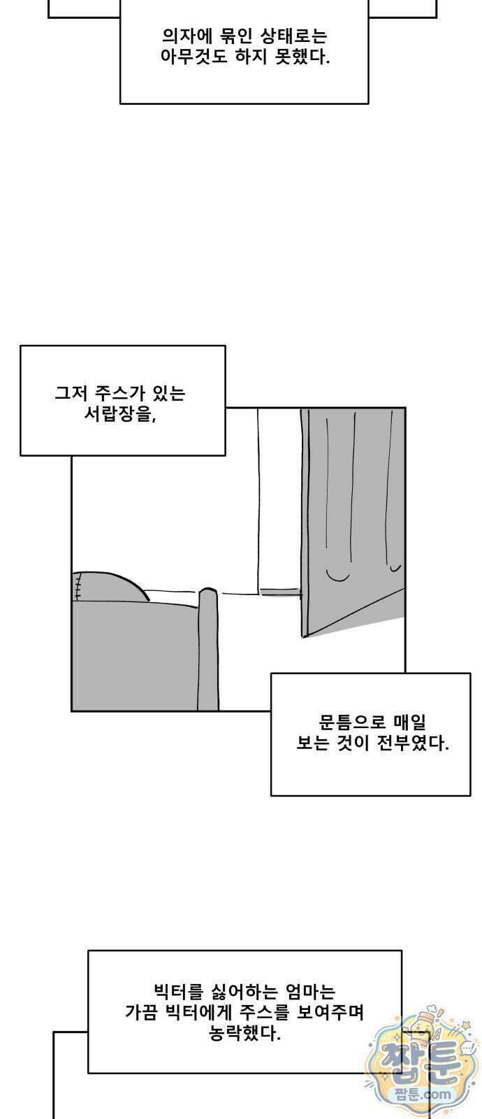 장편단편선 44화 27