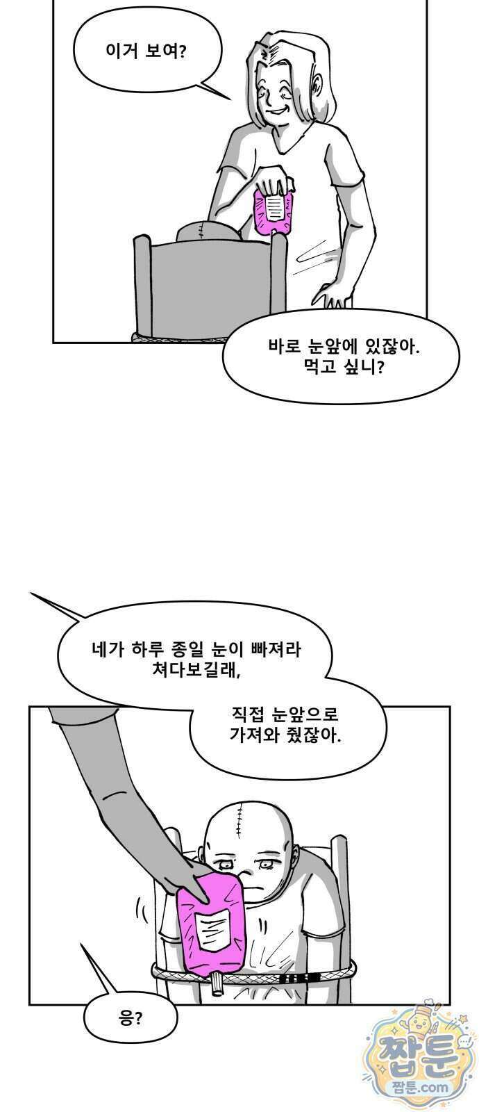 장편단편선 44화 28