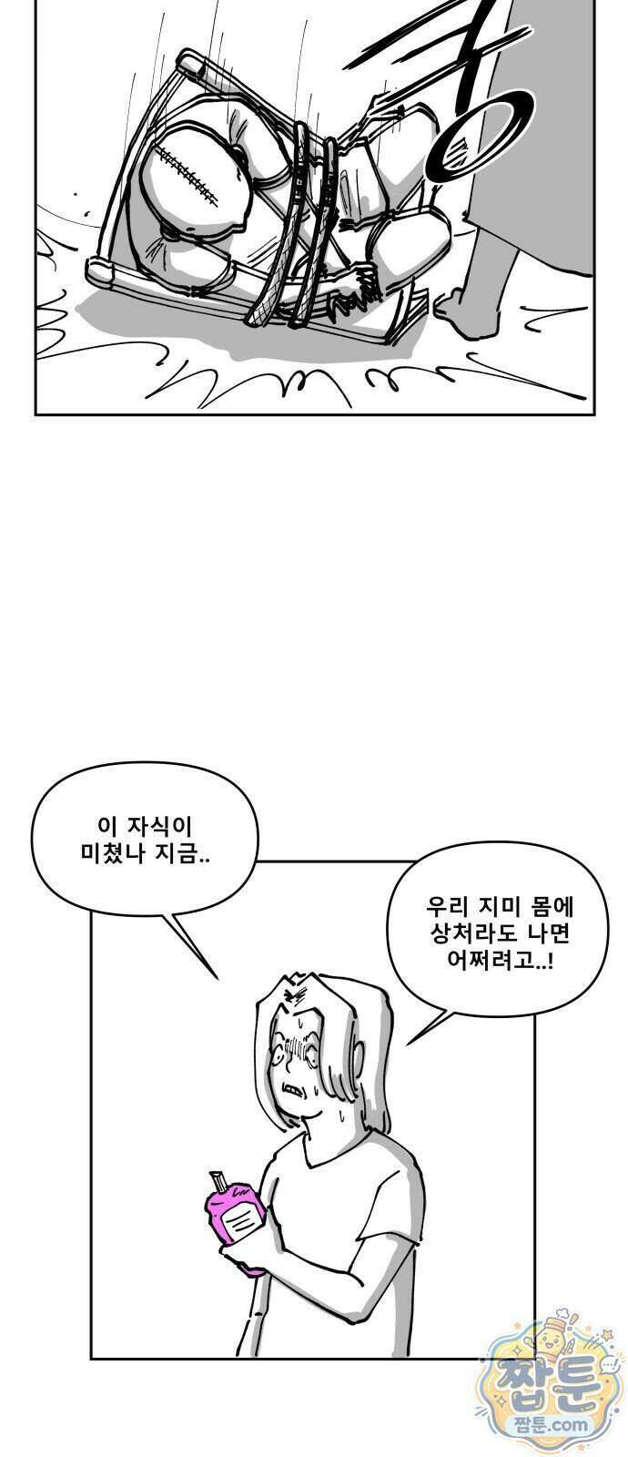 장편단편선 44화 30