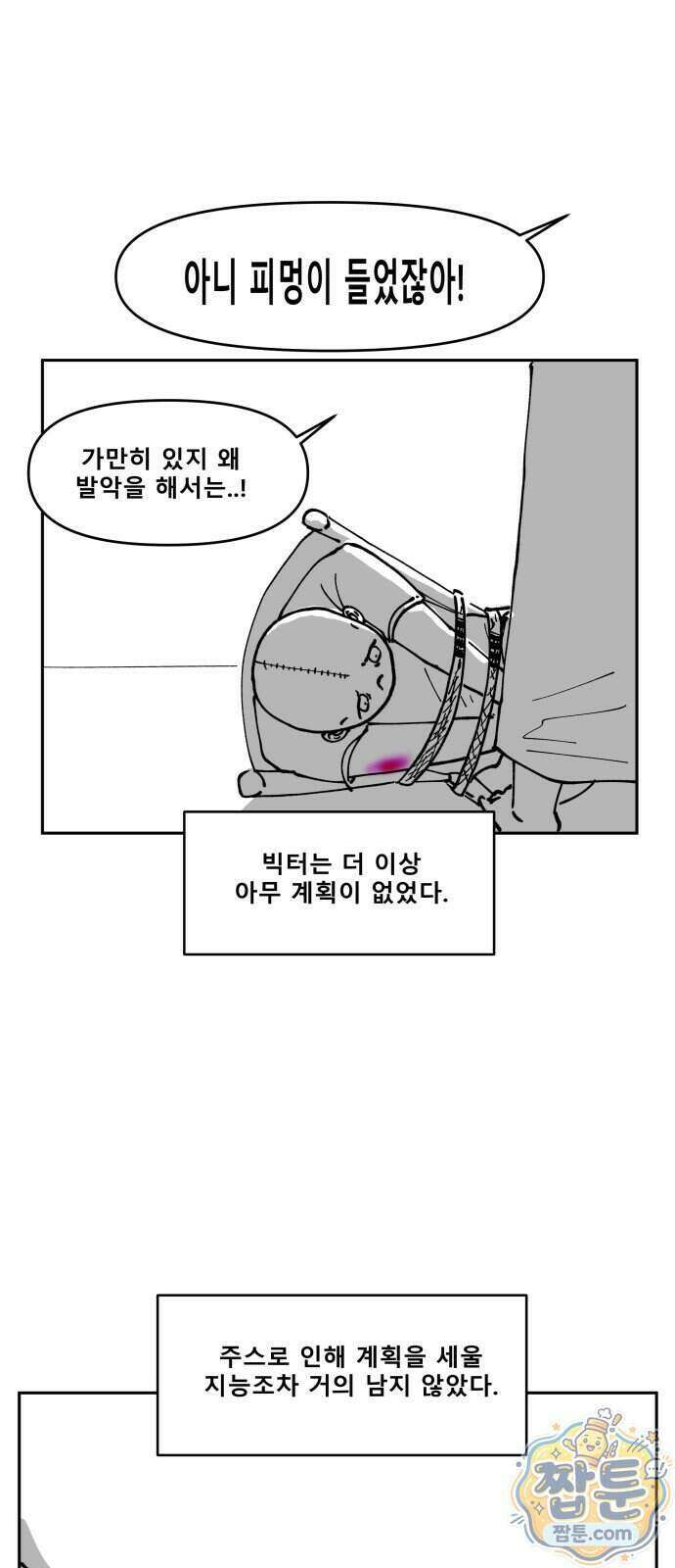 장편단편선 44화 31
