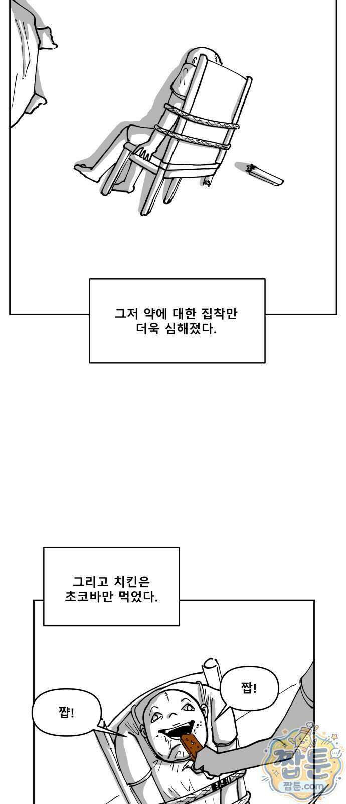 장편단편선 44화 32