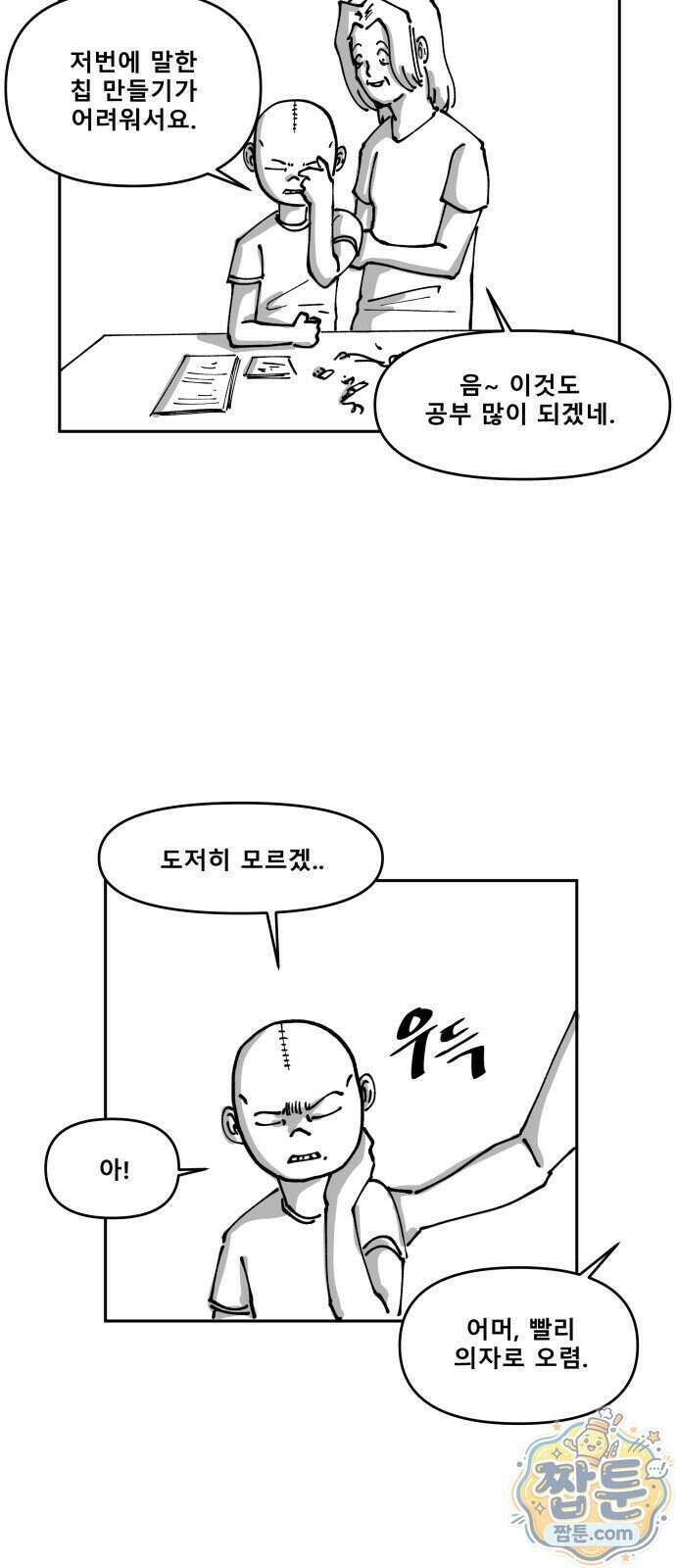 장편단편선 44화 34