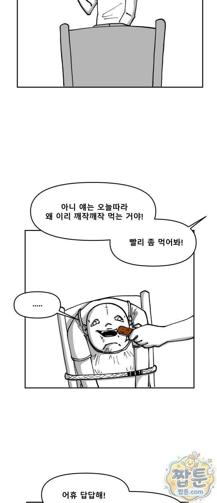 장편단편선 44화 36