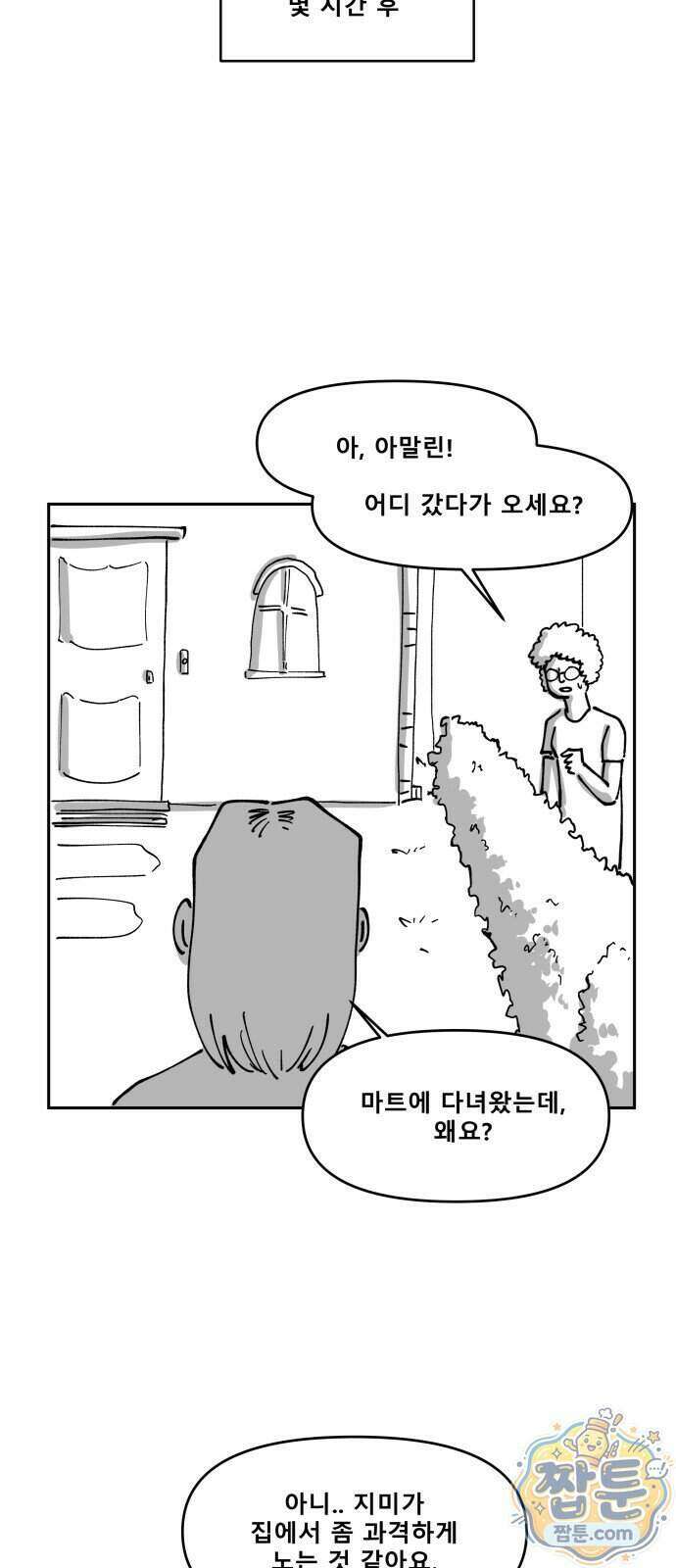 장편단편선 44화 39