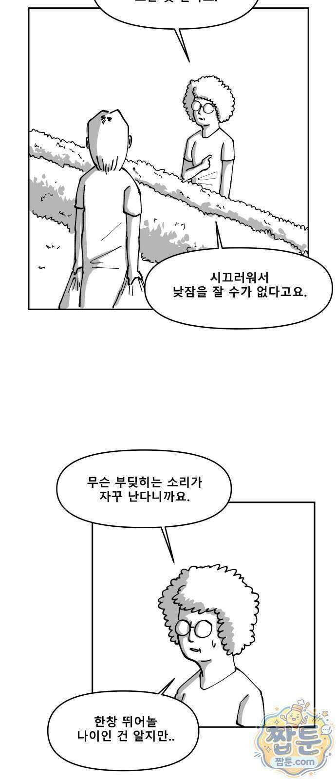 장편단편선 44화 40
