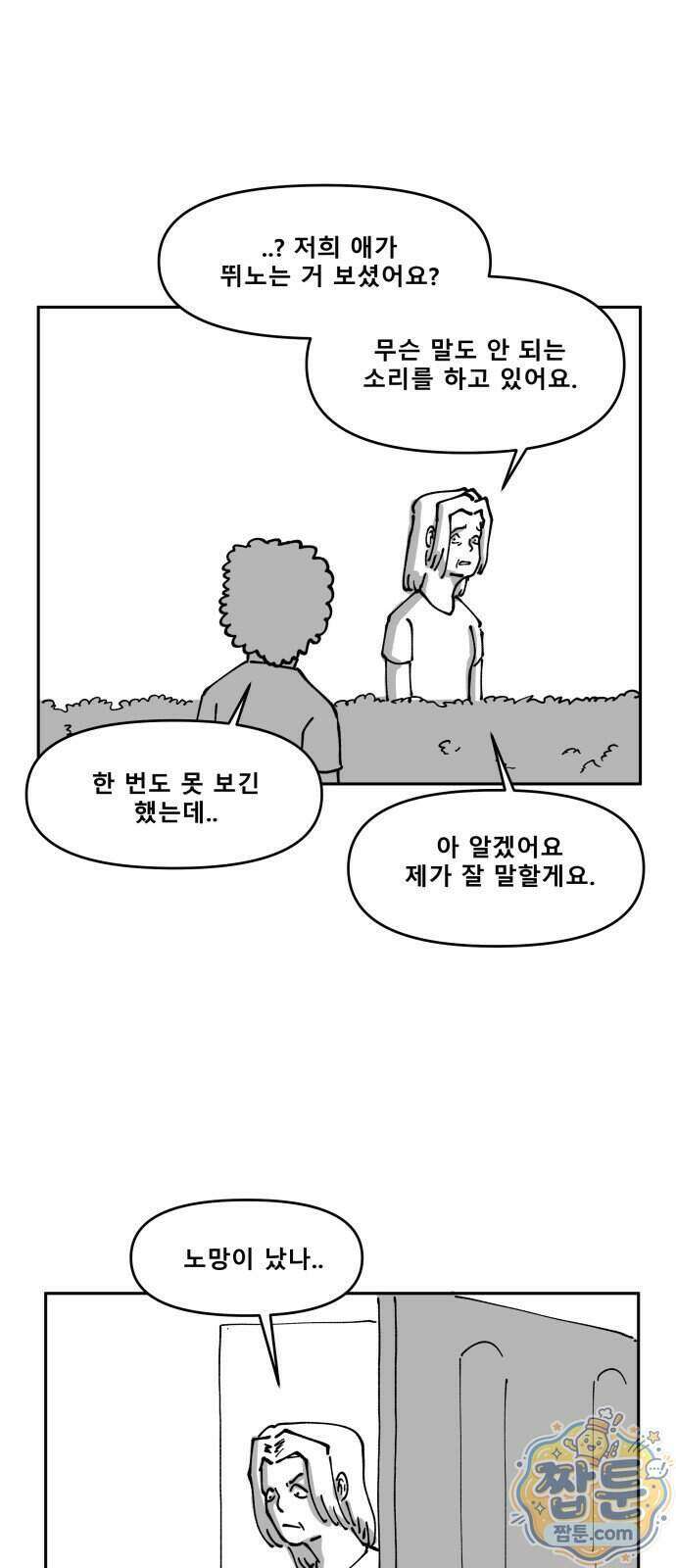 장편단편선 44화 41