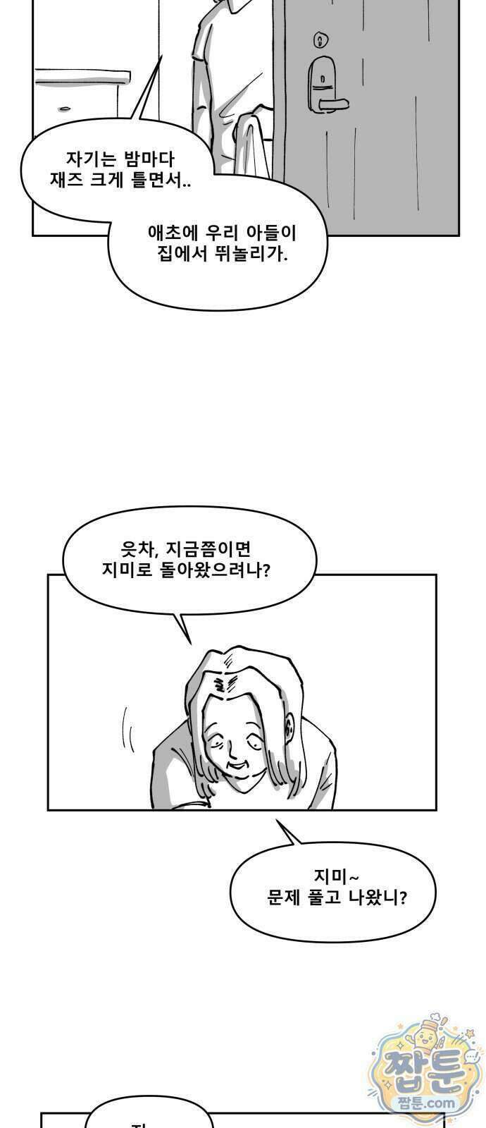 장편단편선 44화 42