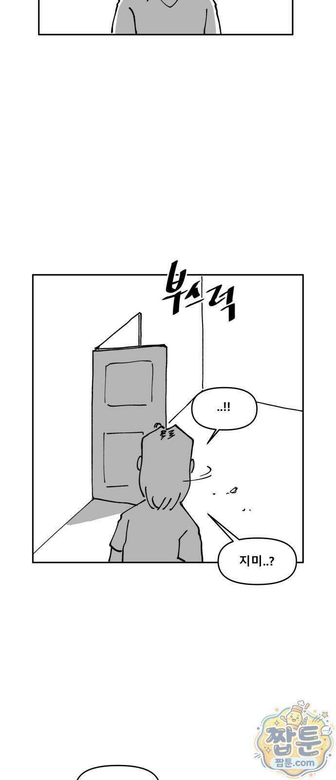 장편단편선 44화 47