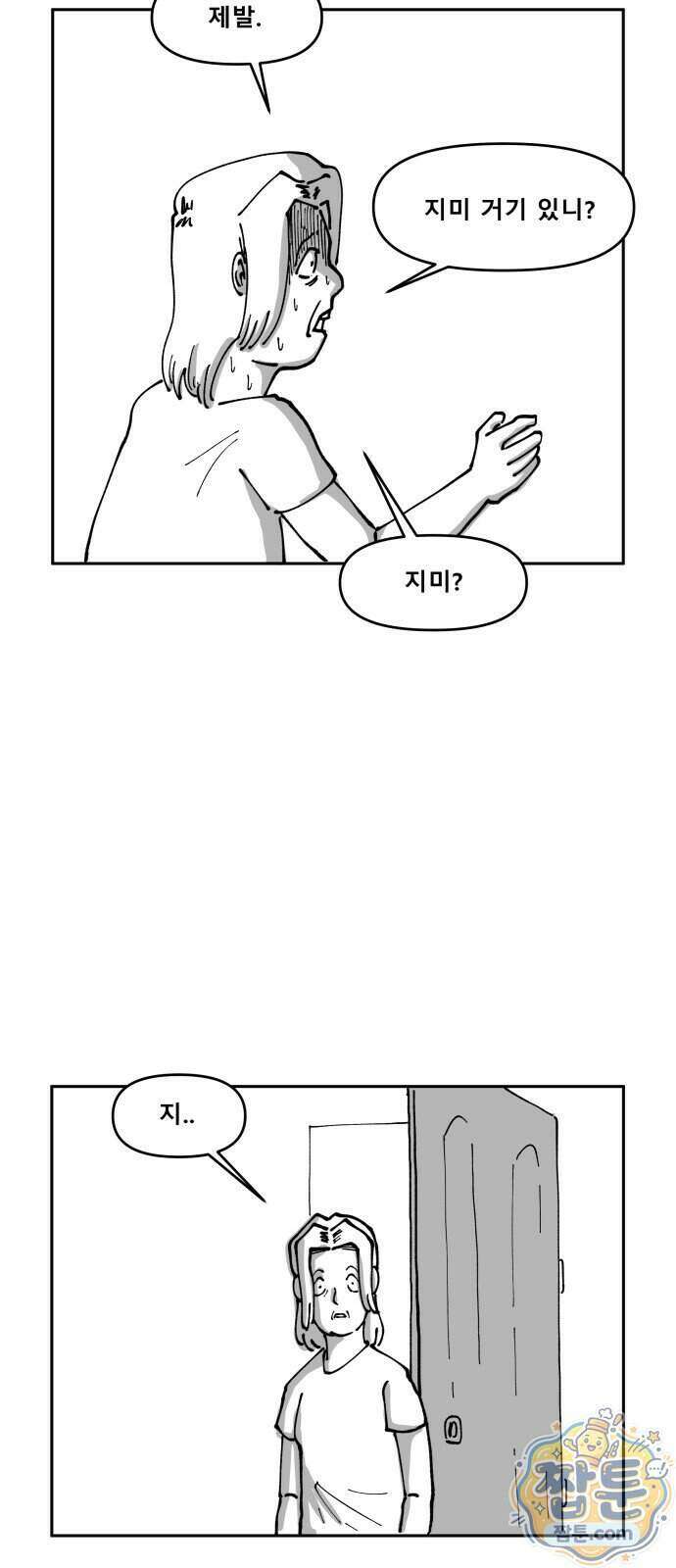 장편단편선 44화 48