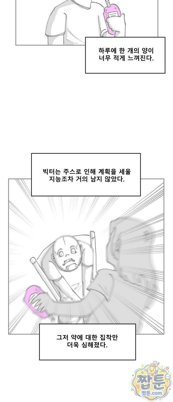 장편단편선 44화 50