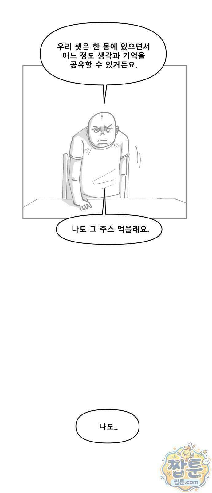 장편단편선 44화 51