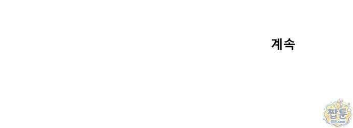 장편단편선 44화 55