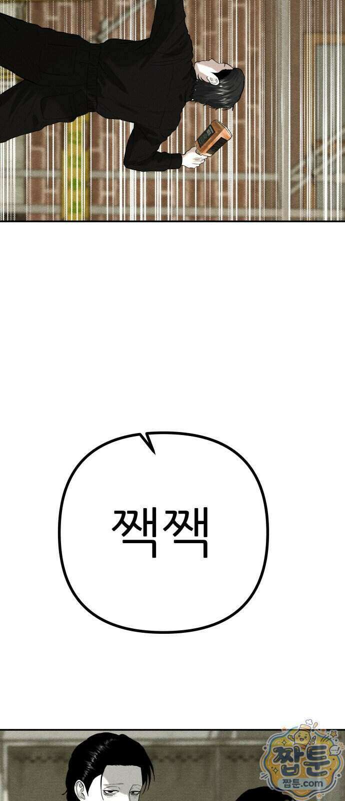 첩보원 악어새 43화 21