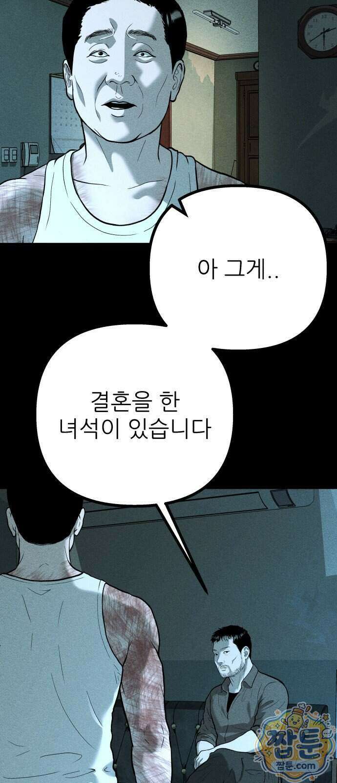첩보원 악어새 43화 48