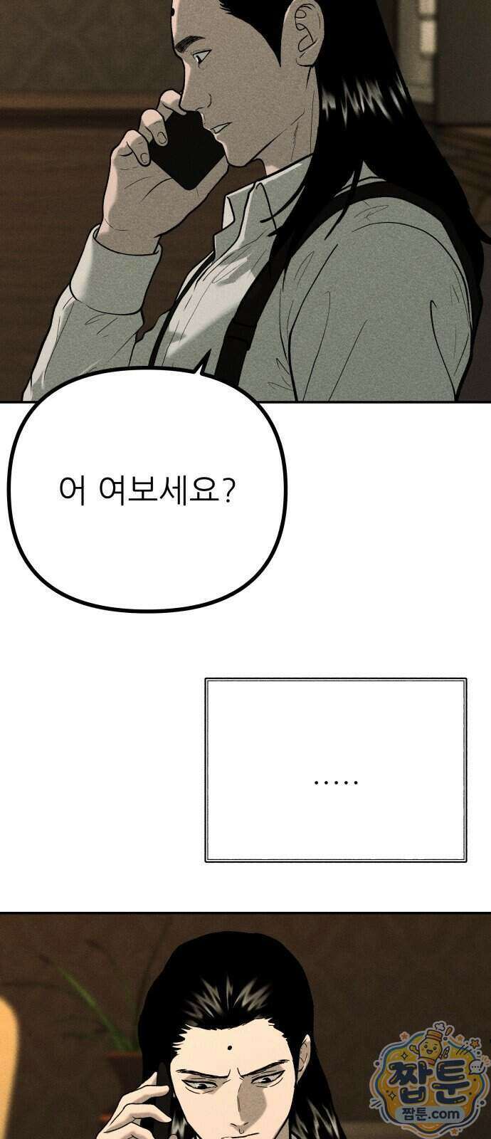 첩보원 악어새 43화 76