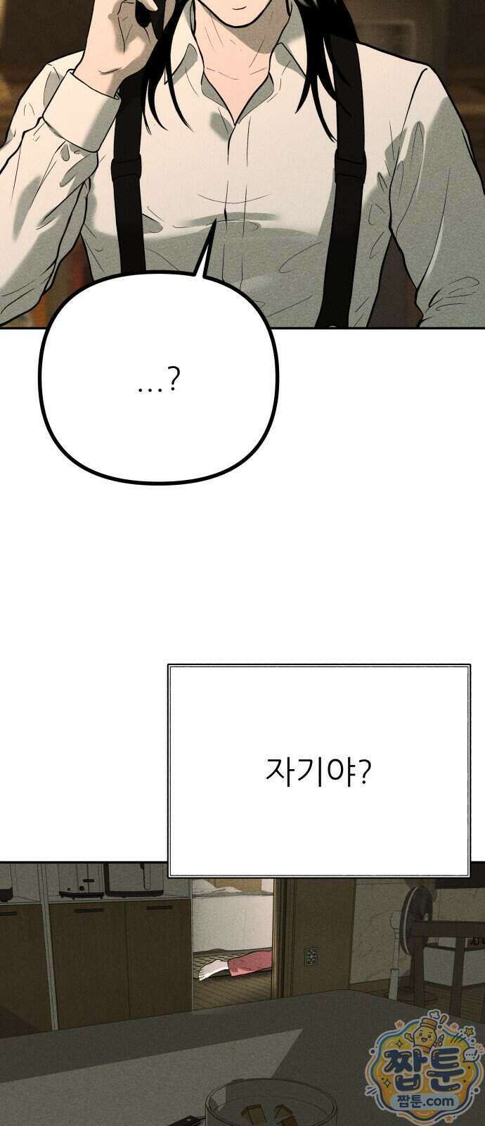 첩보원 악어새 43화 77
