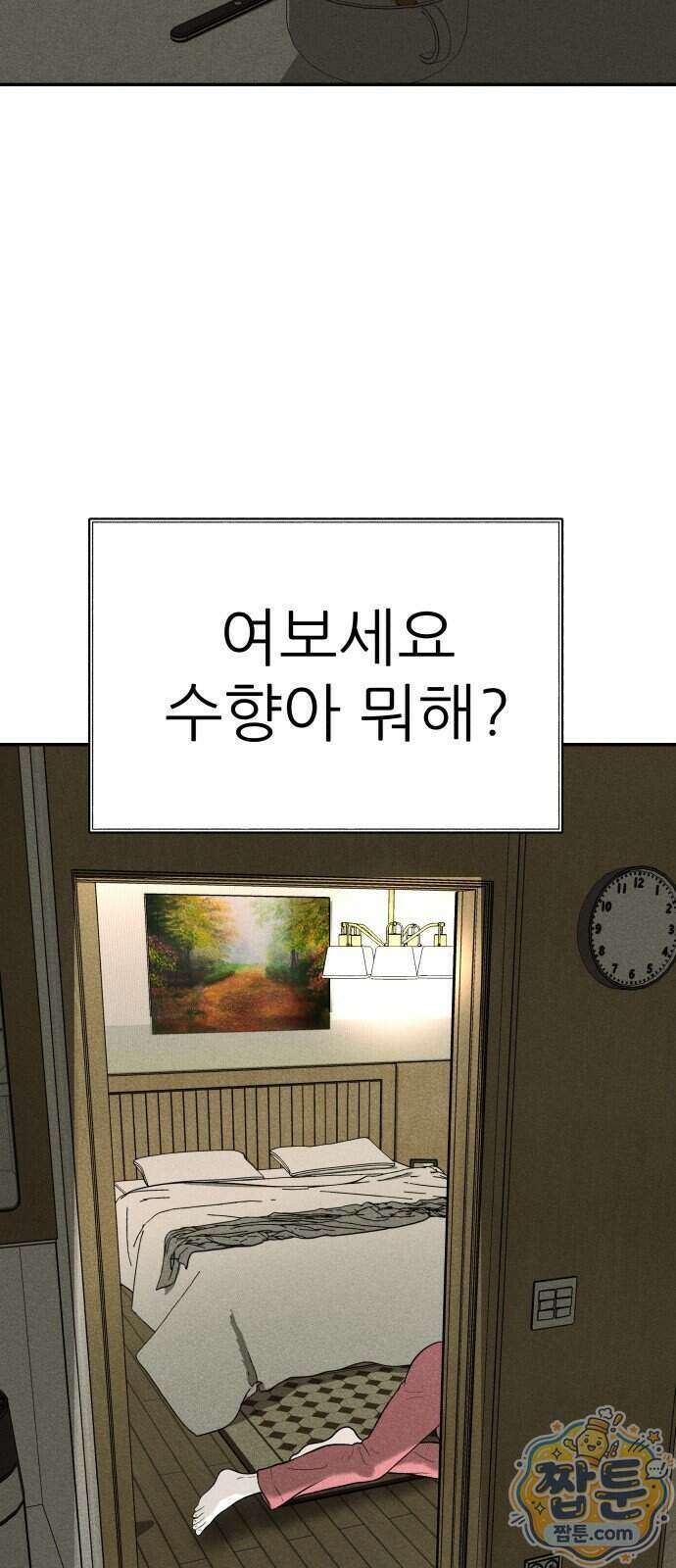 첩보원 악어새 43화 78