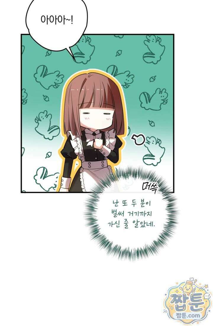 버려진 왕녀, 대공의 총애를 독차지하다 21화 21
