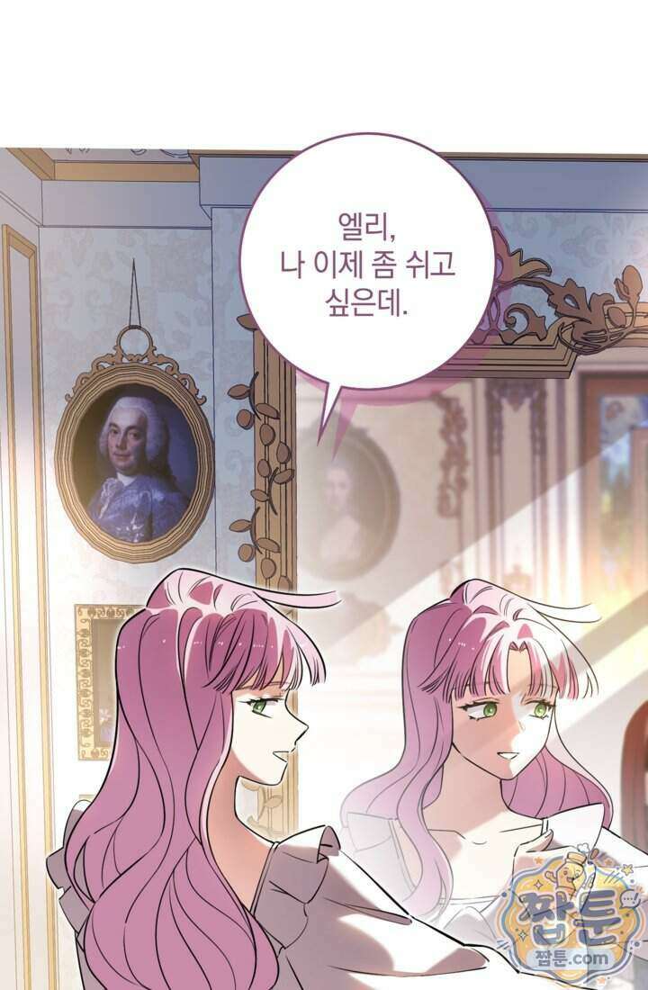 버려진 왕녀, 대공의 총애를 독차지하다 21화 22
