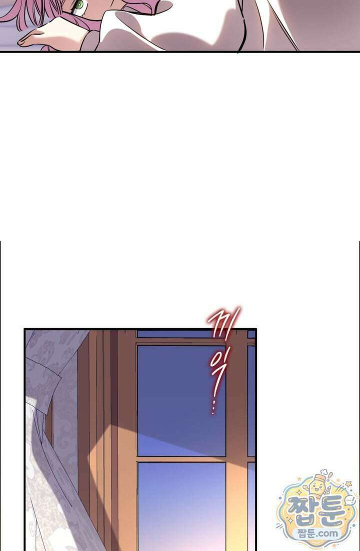 버려진 왕녀, 대공의 총애를 독차지하다 21화 37