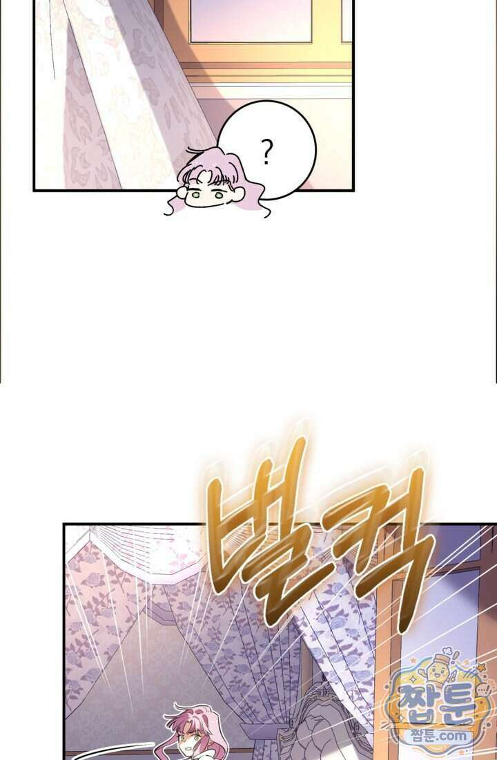 버려진 왕녀, 대공의 총애를 독차지하다 21화 38
