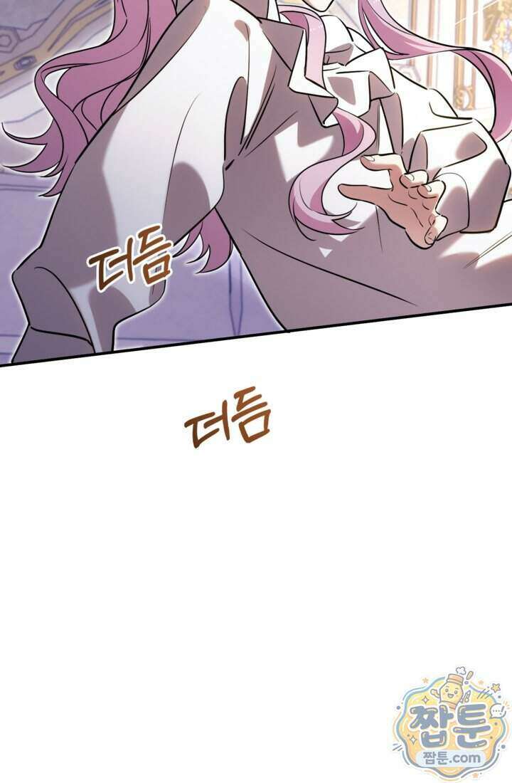 버려진 왕녀, 대공의 총애를 독차지하다 21화 40