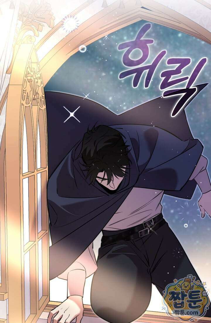 버려진 왕녀, 대공의 총애를 독차지하다 21화 43