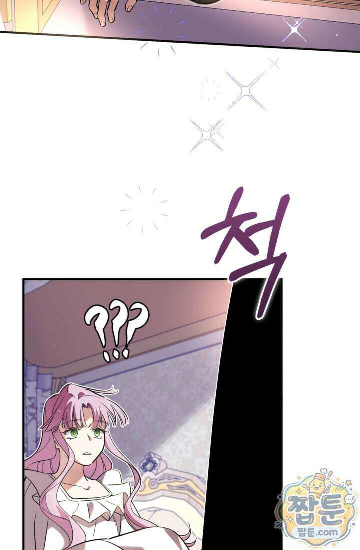 버려진 왕녀, 대공의 총애를 독차지하다 21화 44