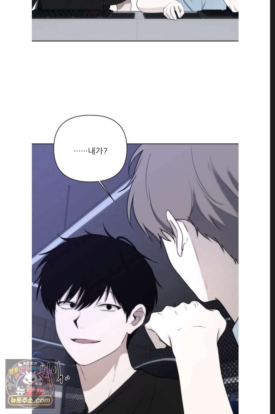 나쁜 친구 [BL] 17화 3