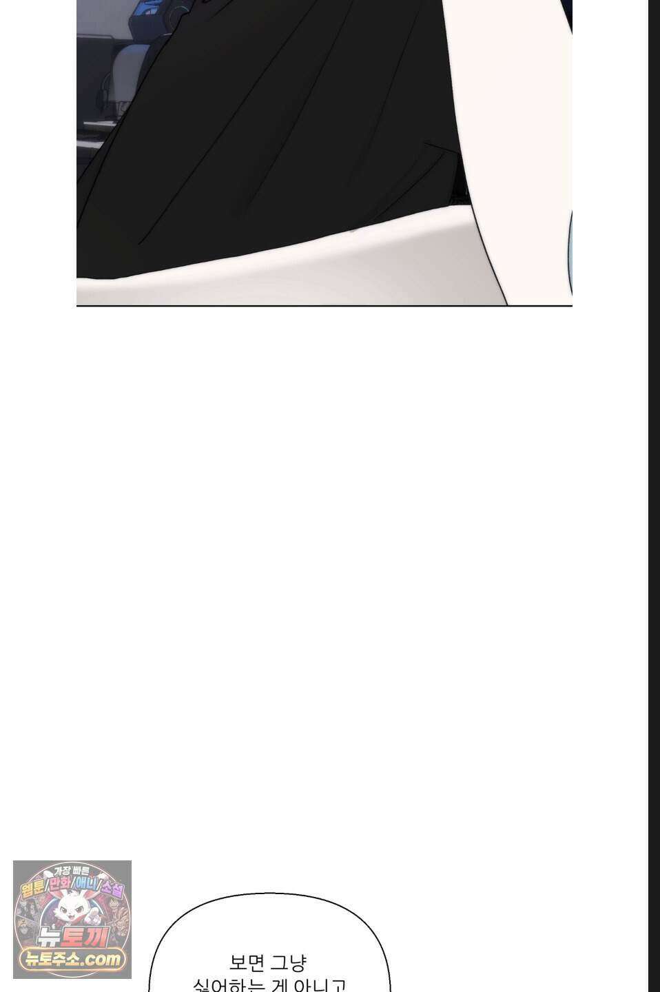 나쁜 친구 [BL] 17화 4