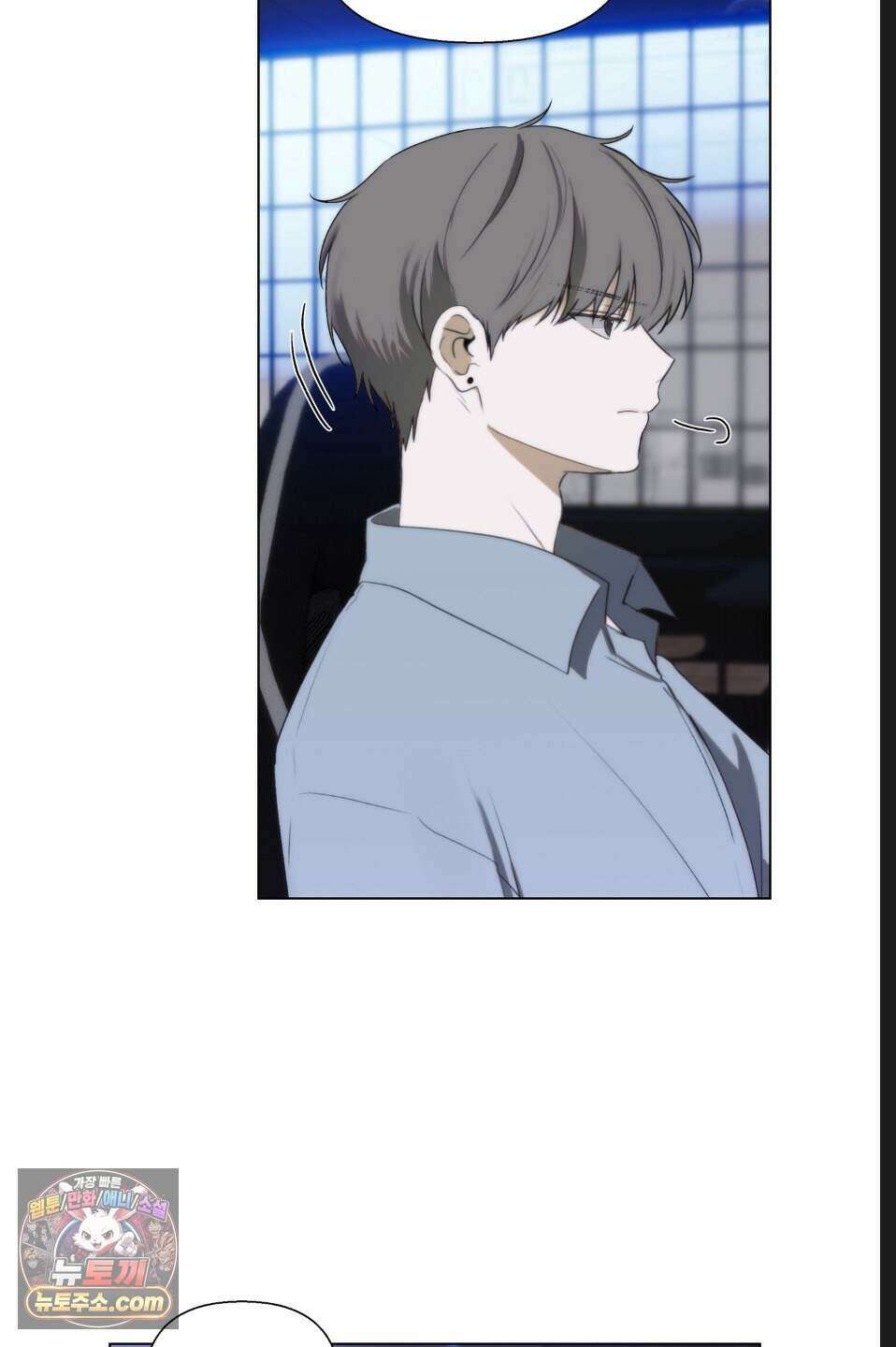 나쁜 친구 [BL] 17화 8