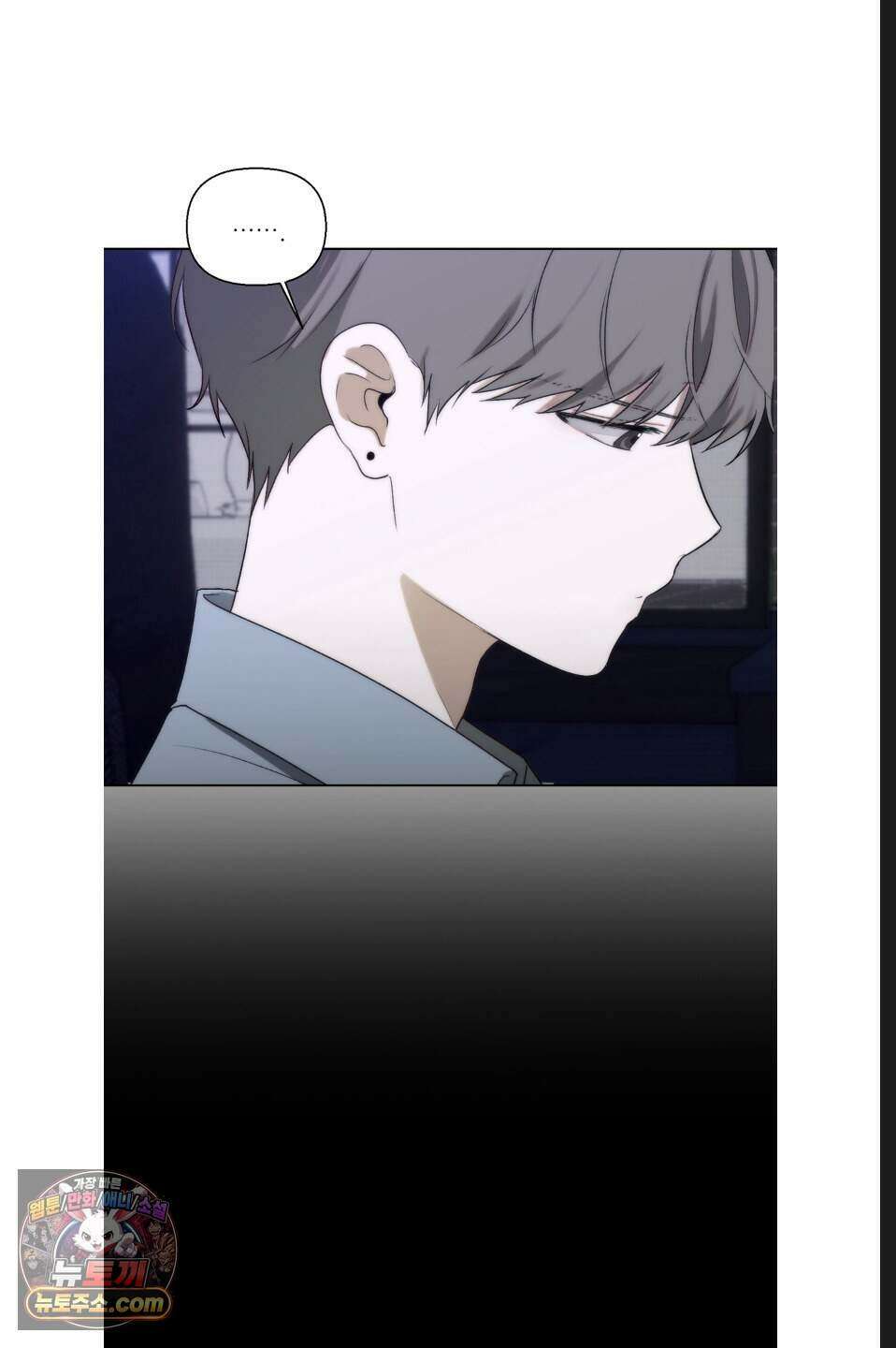 나쁜 친구 [BL] 17화 10