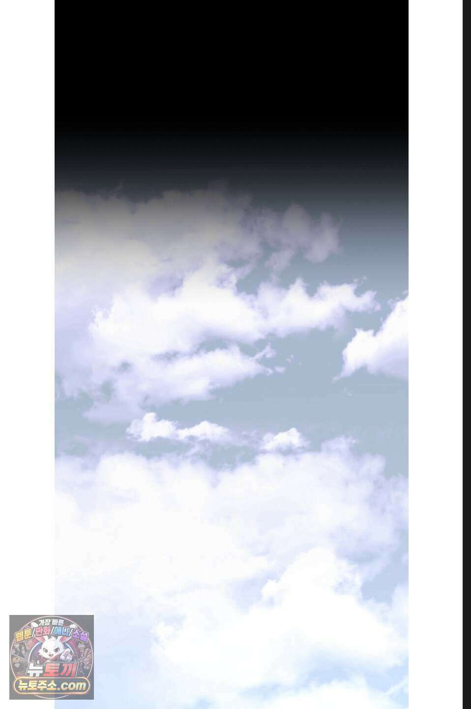 나쁜 친구 [BL] 17화 12