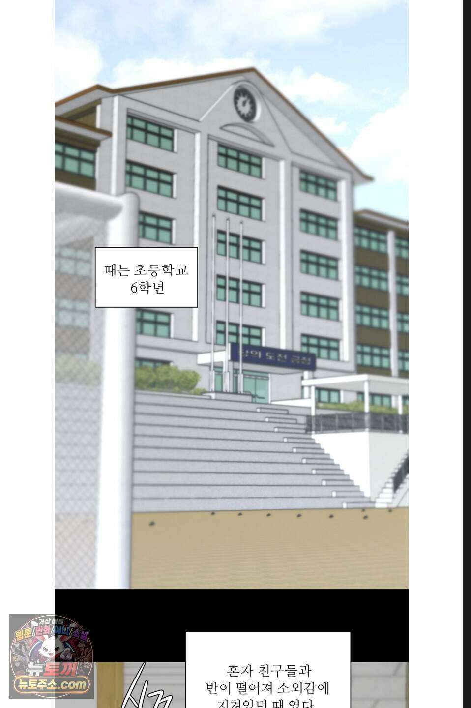 나쁜 친구 [BL] 17화 13