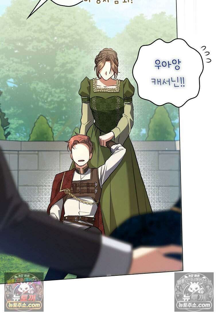 황자의 보모, 특기는 암살입니다 18화 6