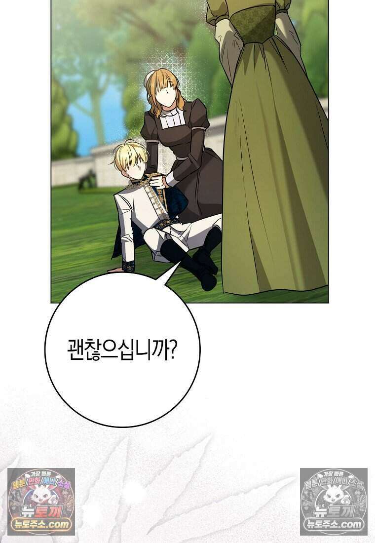 황자의 보모, 특기는 암살입니다 18화 17