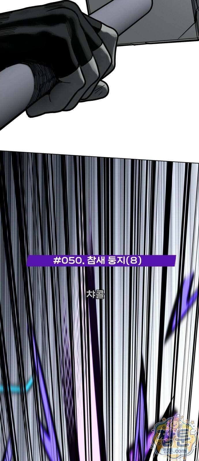 비터사이드 크렌베리스 050화 3