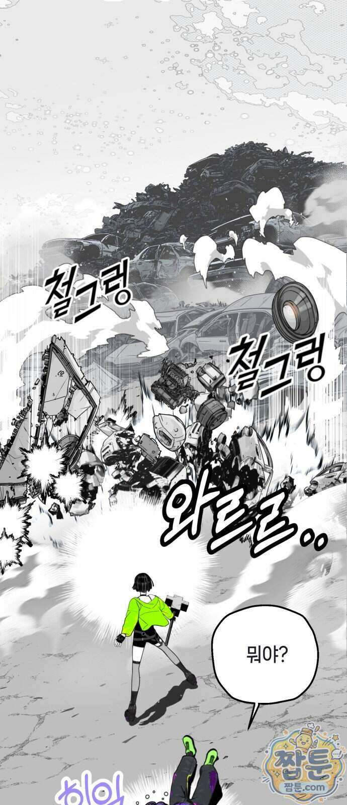비터사이드 크렌베리스 050화 16