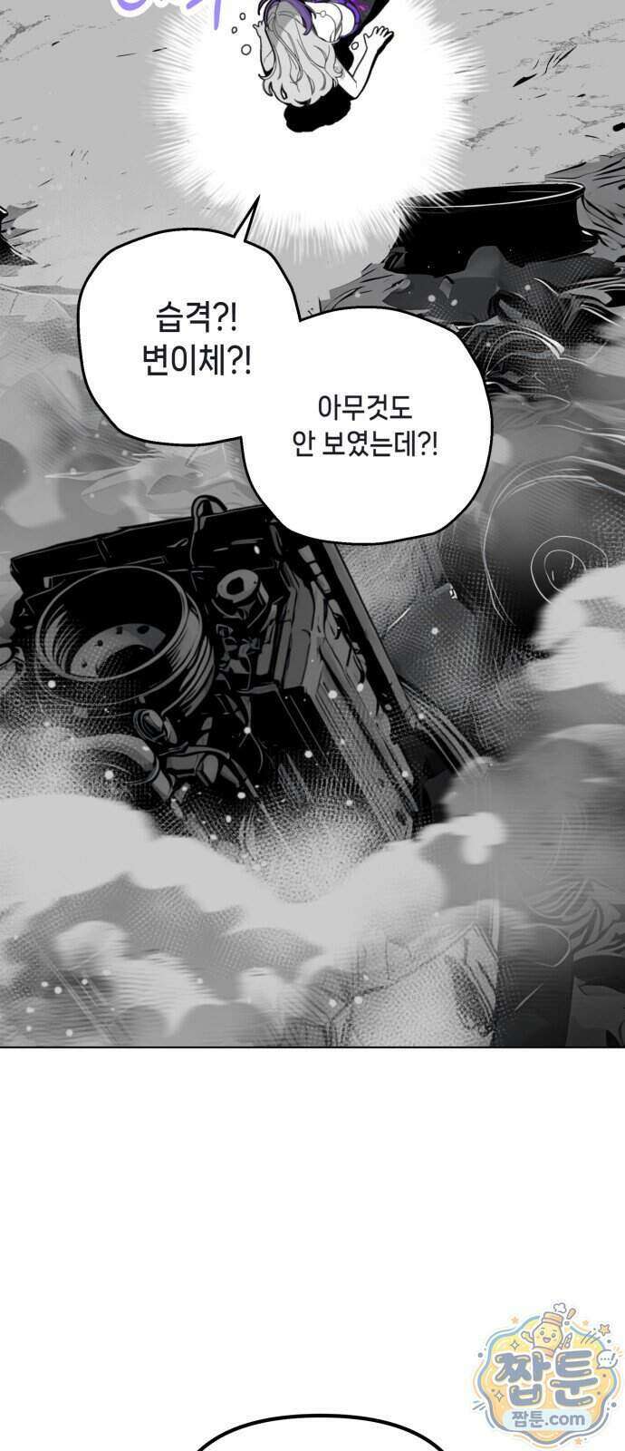 비터사이드 크렌베리스 050화 17