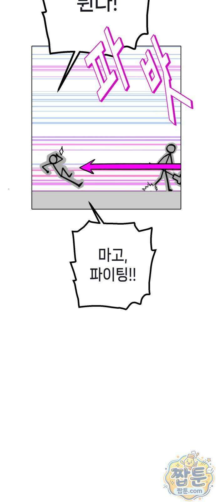비터사이드 크렌베리스 050화 22