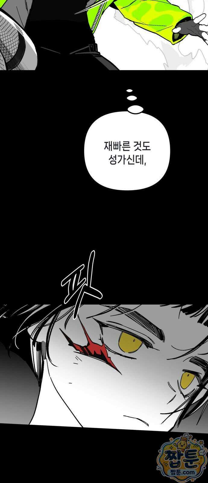 비터사이드 크렌베리스 050화 32