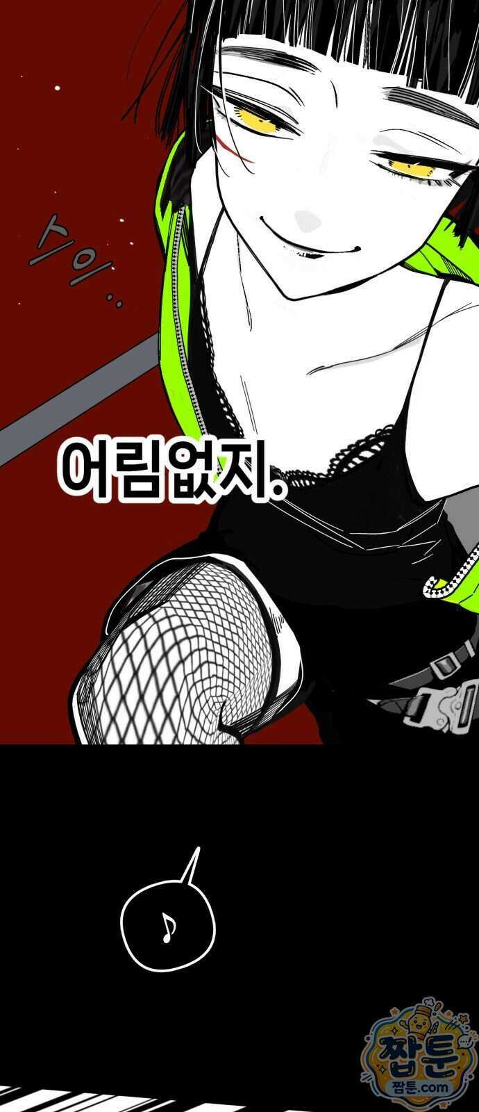 비터사이드 크렌베리스 050화 36