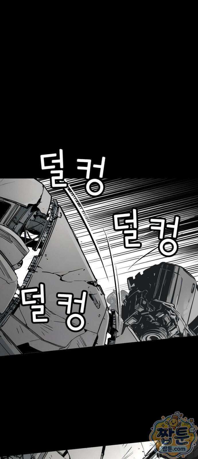 비터사이드 크렌베리스 050화 40
